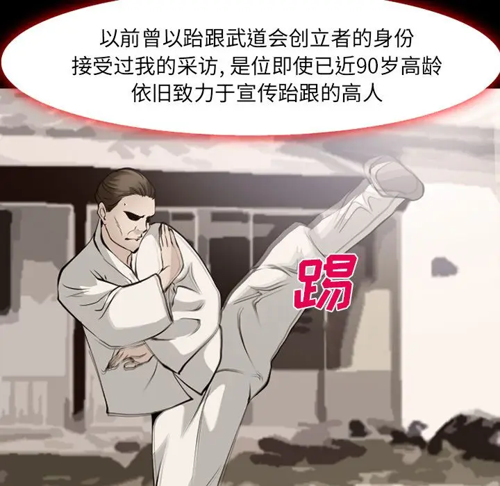 漫画《爱情契约》第54章第36张图