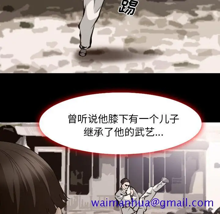 漫画《爱情契约》第54章第38张图