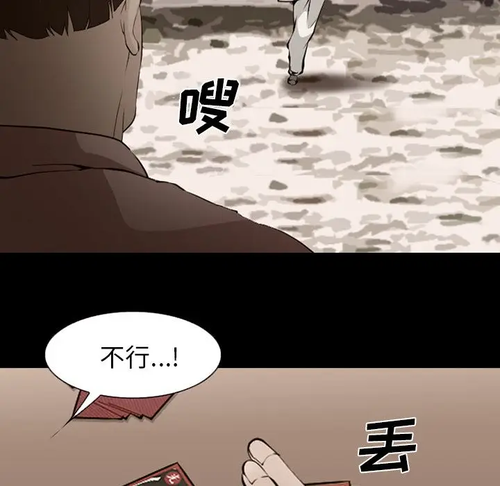 漫画《爱情契约》第54章第39张图