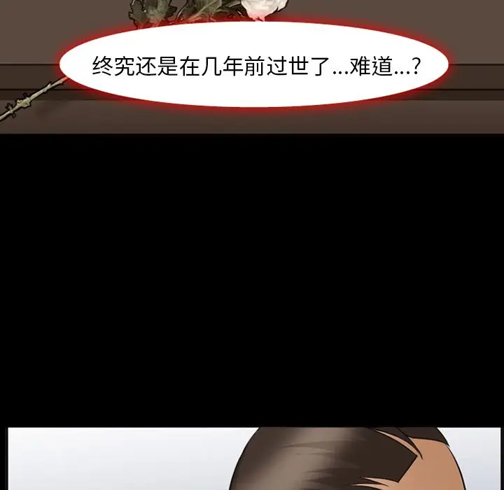漫画《爱情契约》第54章第45张图