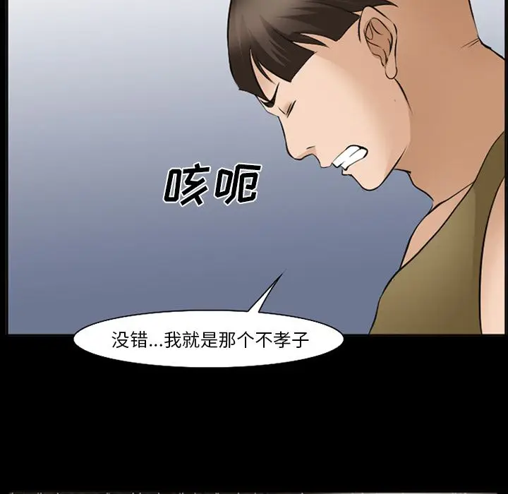 漫画《爱情契约》第54章第46张图