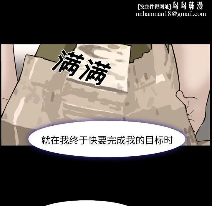 漫画《爱情契约》第54章第51张图