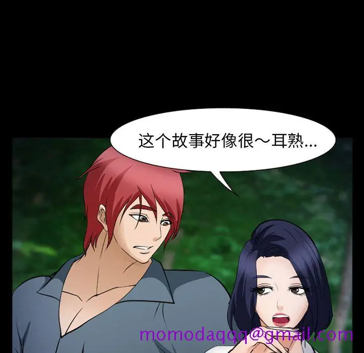 漫画《爱情契约》第54章第53张图