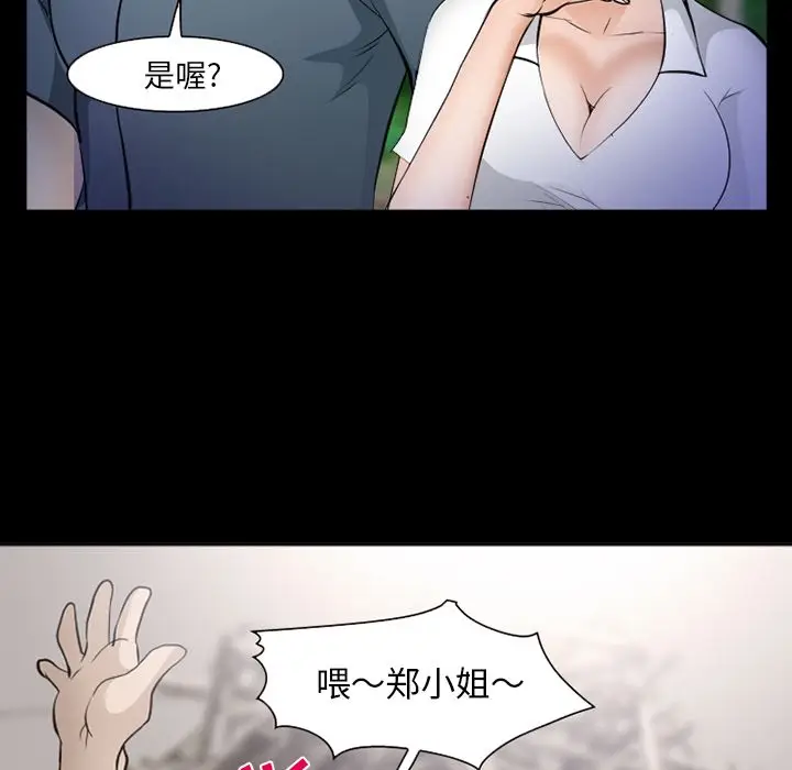 漫画《爱情契约》第54章第54张图