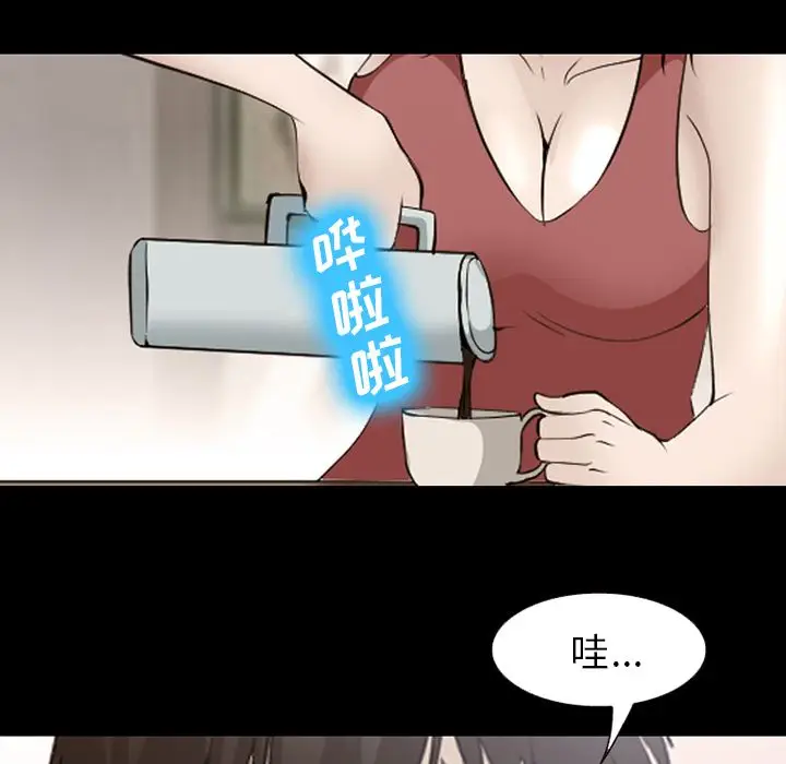 漫画《爱情契约》第54章第60张图