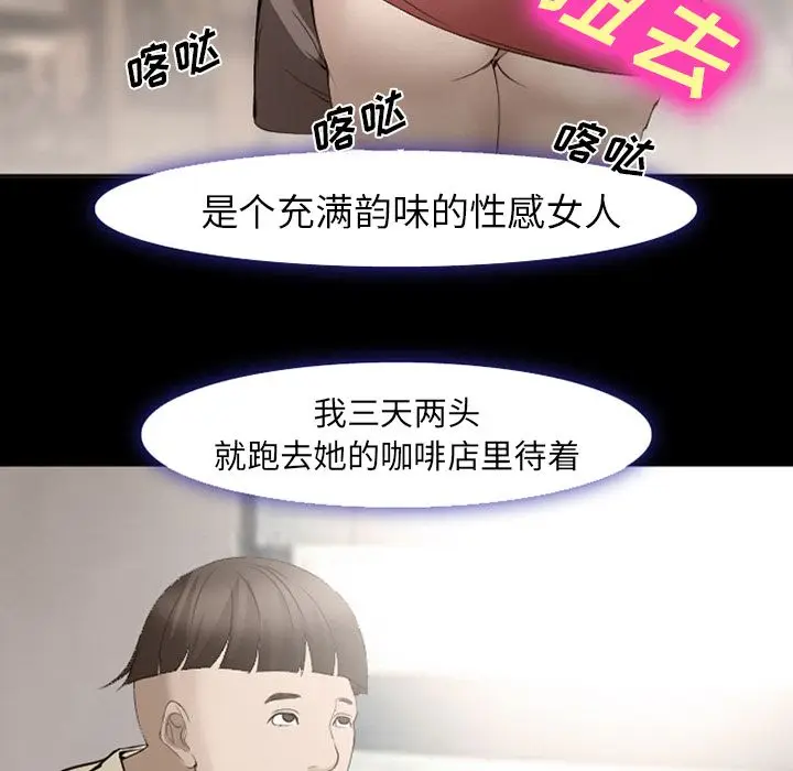 漫画《爱情契约》第54章第70张图
