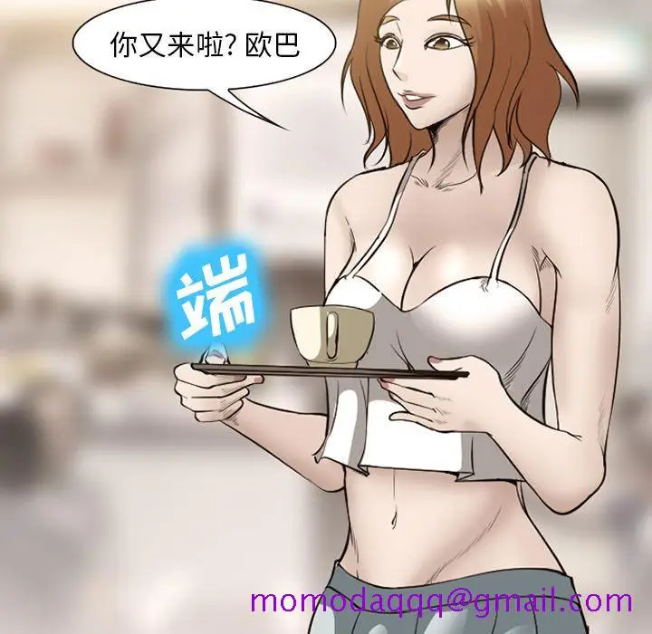 漫画《爱情契约》第54章第73张图