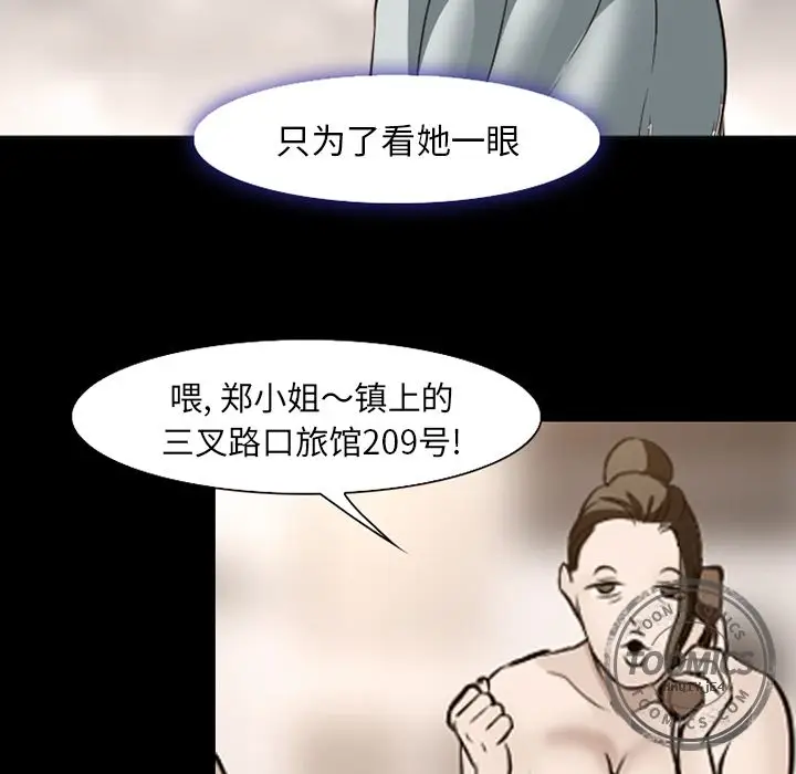 漫画《爱情契约》第54章第74张图