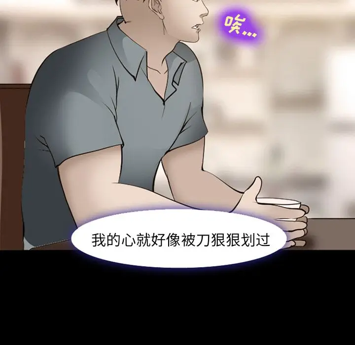 漫画《爱情契约》第54章第77张图