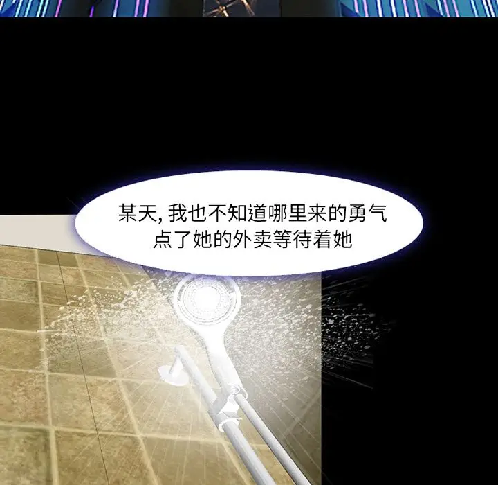 漫画《爱情契约》第54章第79张图