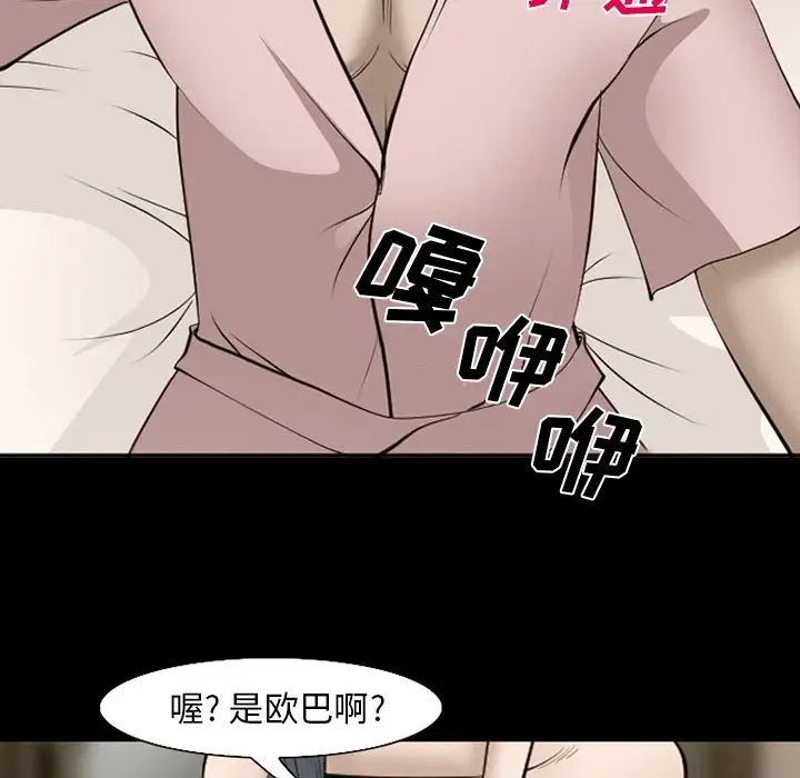 漫画《爱情契约》第54章第81张图