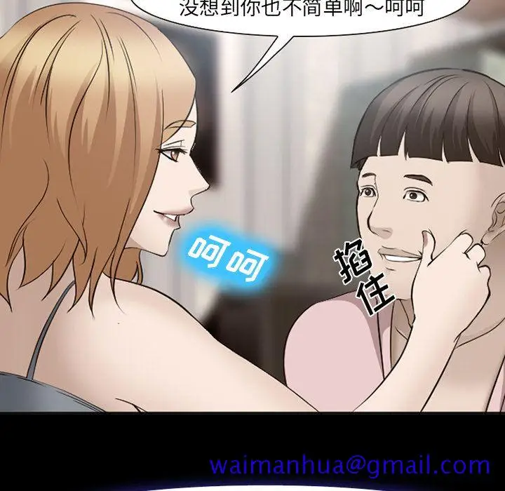 漫画《爱情契约》第54章第88张图