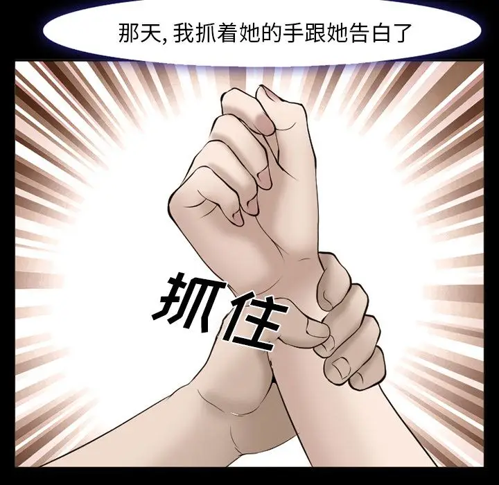 漫画《爱情契约》第54章第89张图