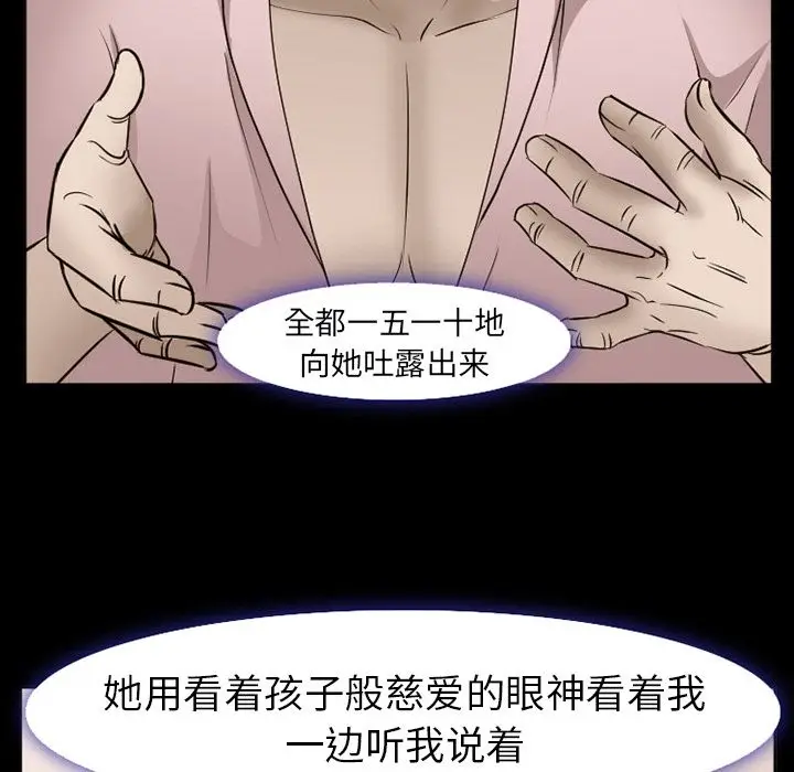 漫画《爱情契约》第54章第91张图