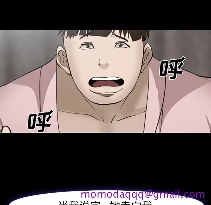 漫画《爱情契约》第54章第93张图