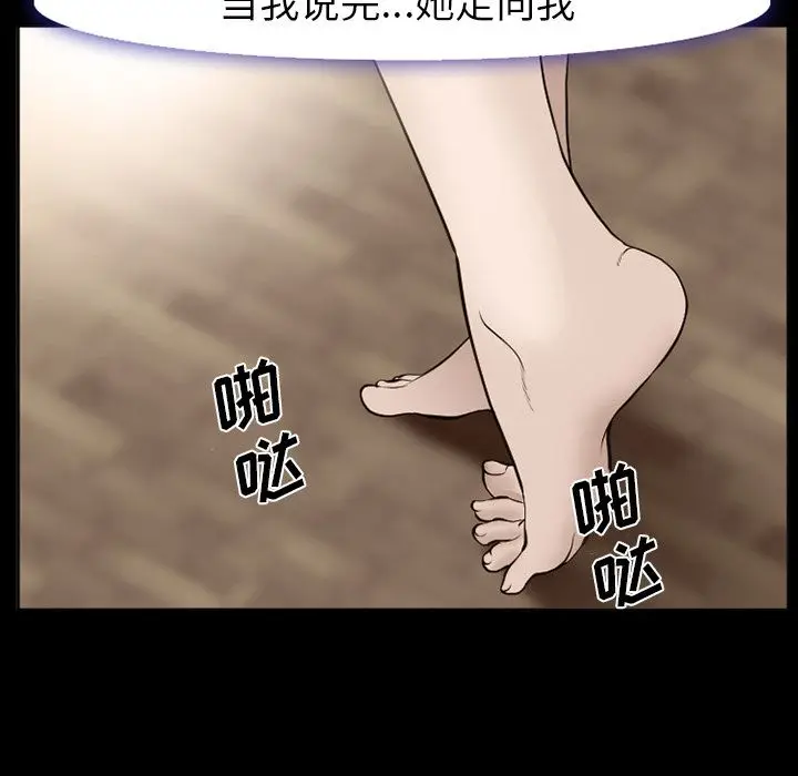 漫画《爱情契约》第54章第94张图