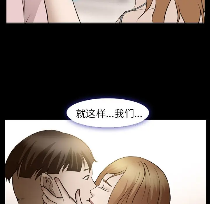 漫画《爱情契约》第54章第96张图