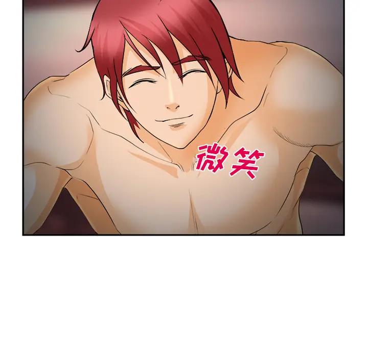 漫画《爱情契约》第30章第107张图