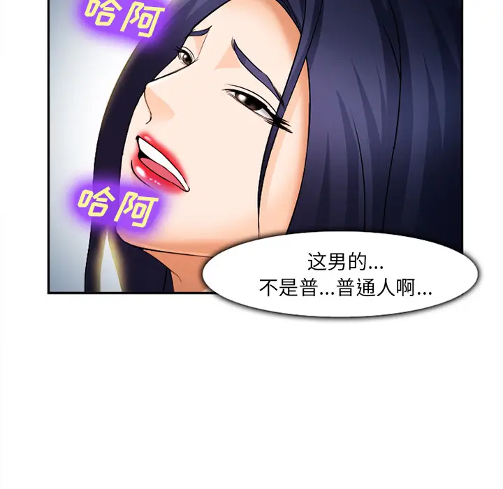 漫画《爱情契约》第30章第122张图