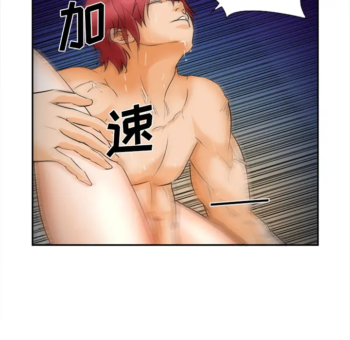 漫画《爱情契约》第30章第124张图