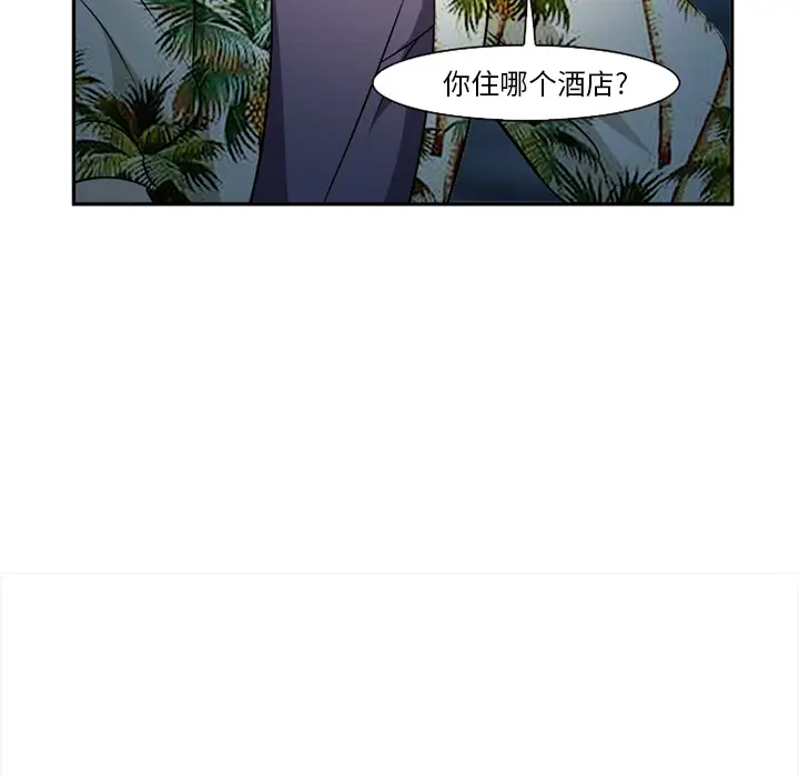 漫画《爱情契约》第30章第18张图