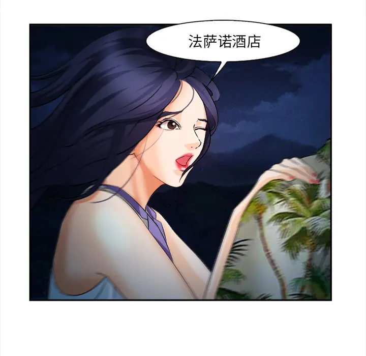漫画《爱情契约》第30章第19张图