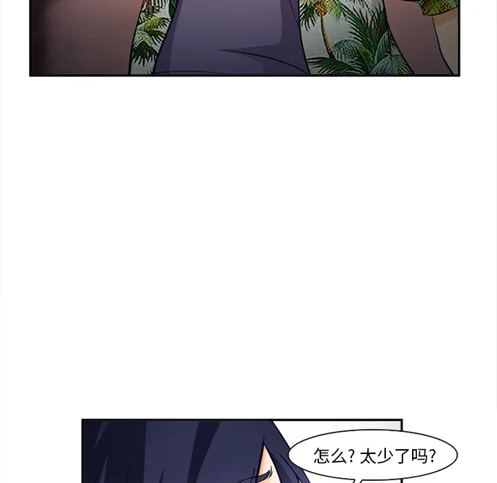 漫画《爱情契约》第30章第58张图