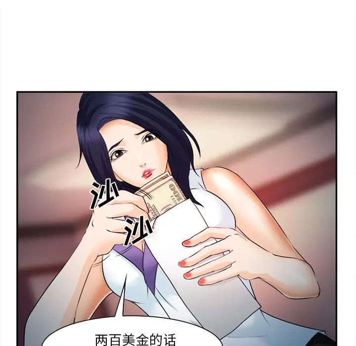 漫画《爱情契约》第30章第62张图