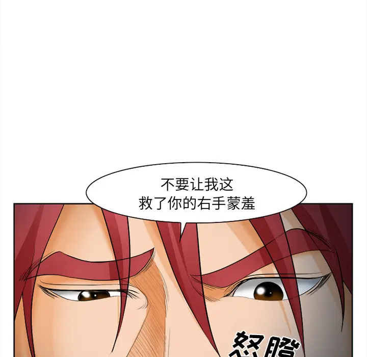 漫画《爱情契约》第30章第85张图