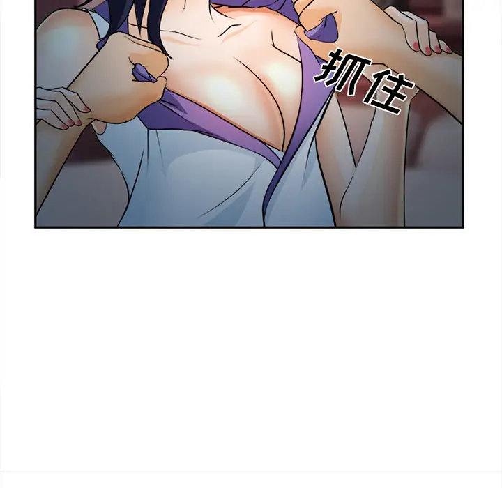 漫画《爱情契约》第30章第98张图