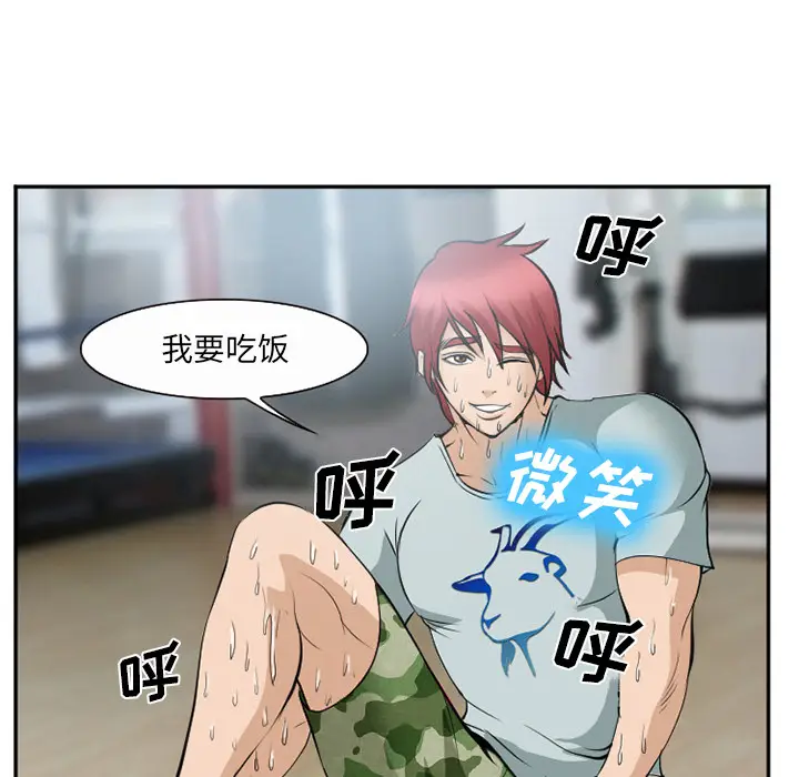 漫画《爱情契约》第35章第100张图
