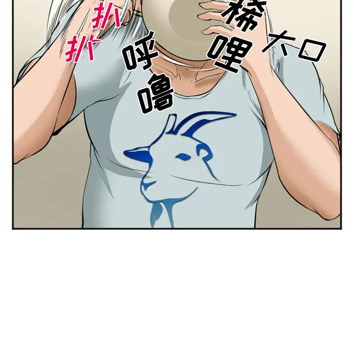 漫画《爱情契约》第35章第104张图