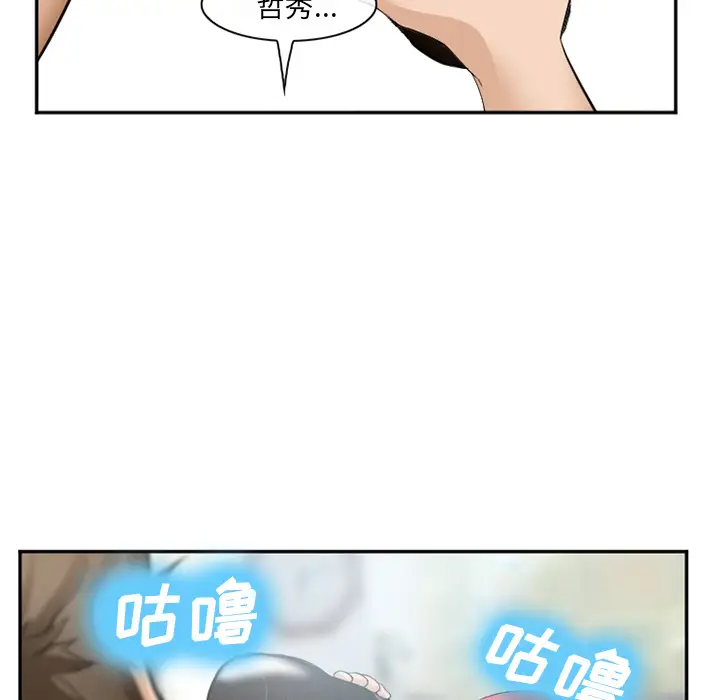 漫画《爱情契约》第35章第109张图