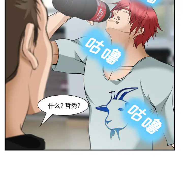 漫画《爱情契约》第35章第110张图