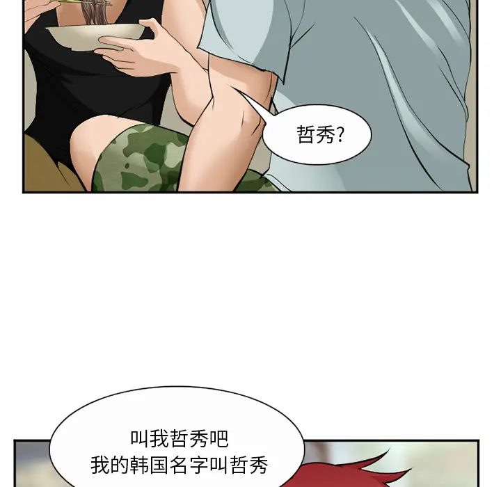 漫画《爱情契约》第35章第115张图