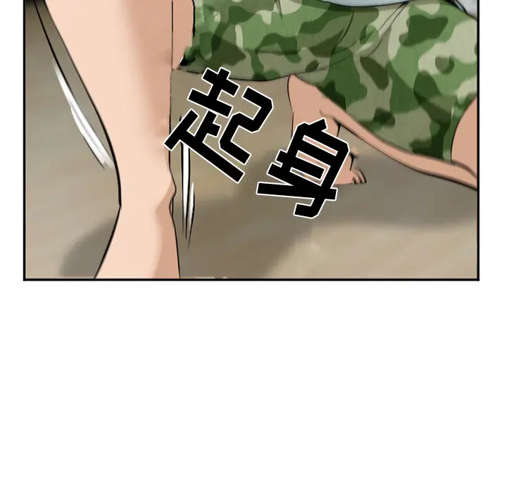 漫画《爱情契约》第35章第124张图