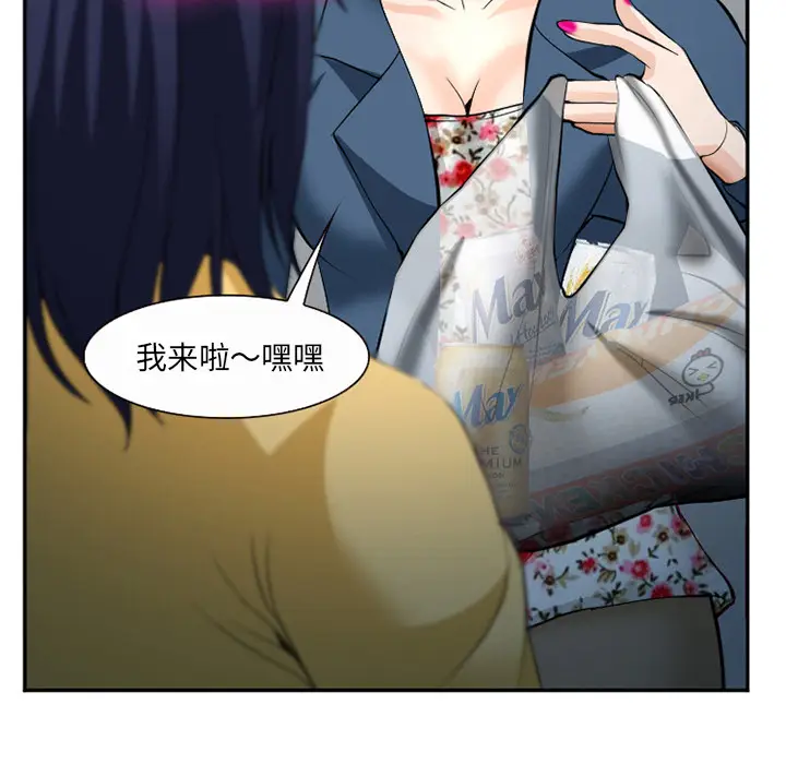 漫画《爱情契约》第35章第143张图