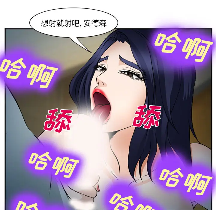 漫画《爱情契约》第35章第20张图