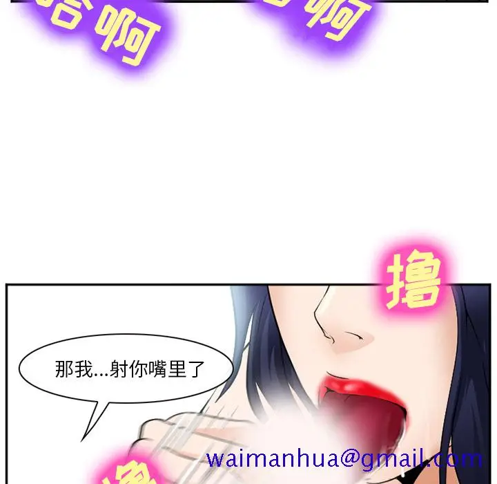 漫画《爱情契约》第35章第21张图