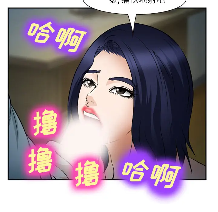 漫画《爱情契约》第35章第23张图