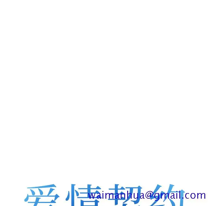 漫画《爱情契约》第35章第31张图