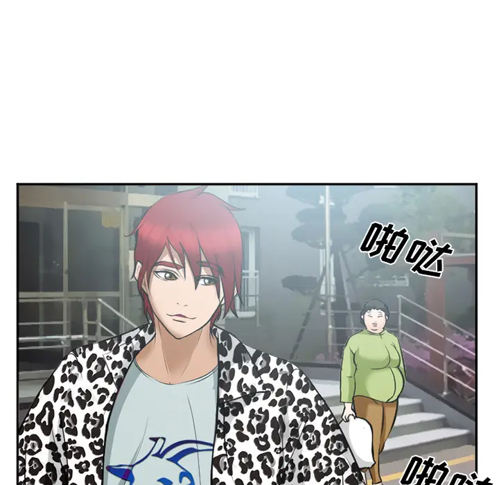 漫画《爱情契约》第35章第40张图