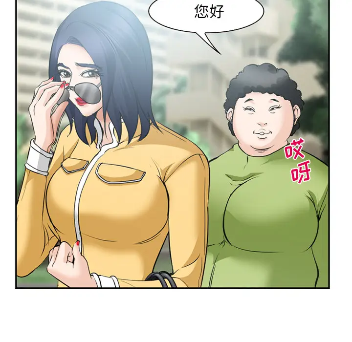 漫画《爱情契约》第35章第42张图