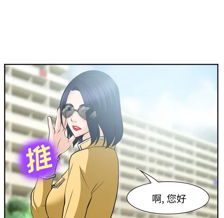 漫画《爱情契约》第35章第43张图