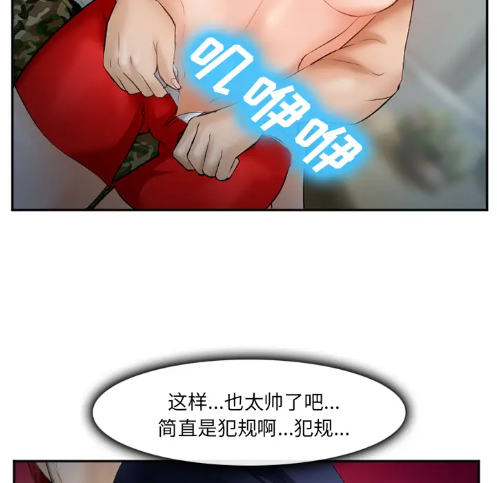 漫画《爱情契约》第35章第5张图