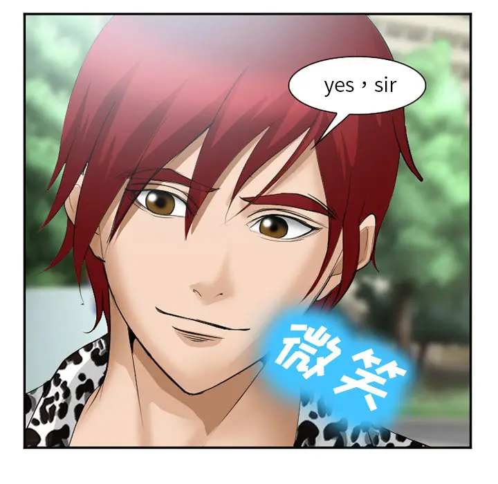 漫画《爱情契约》第35章第57张图