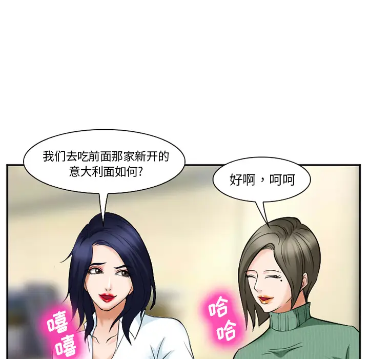 漫画《爱情契约》第35章第64张图