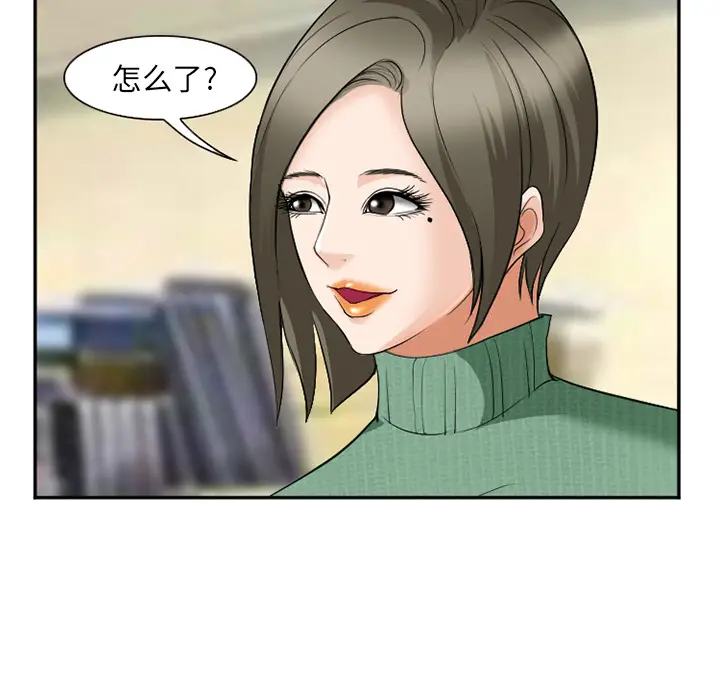 漫画《爱情契约》第35章第68张图