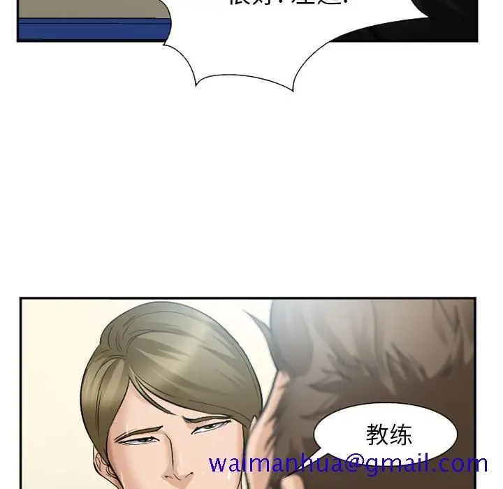 漫画《爱情契约》第35章第81张图