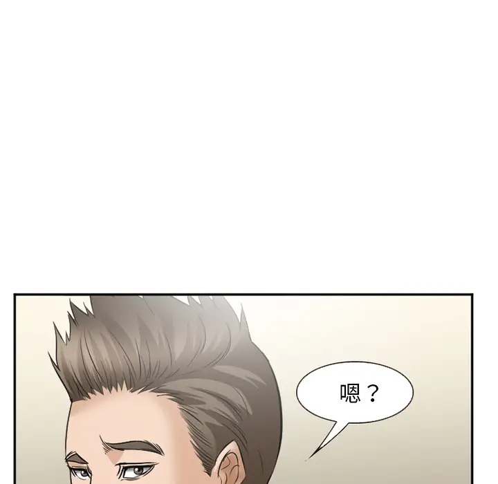 漫画《爱情契约》第35章第88张图